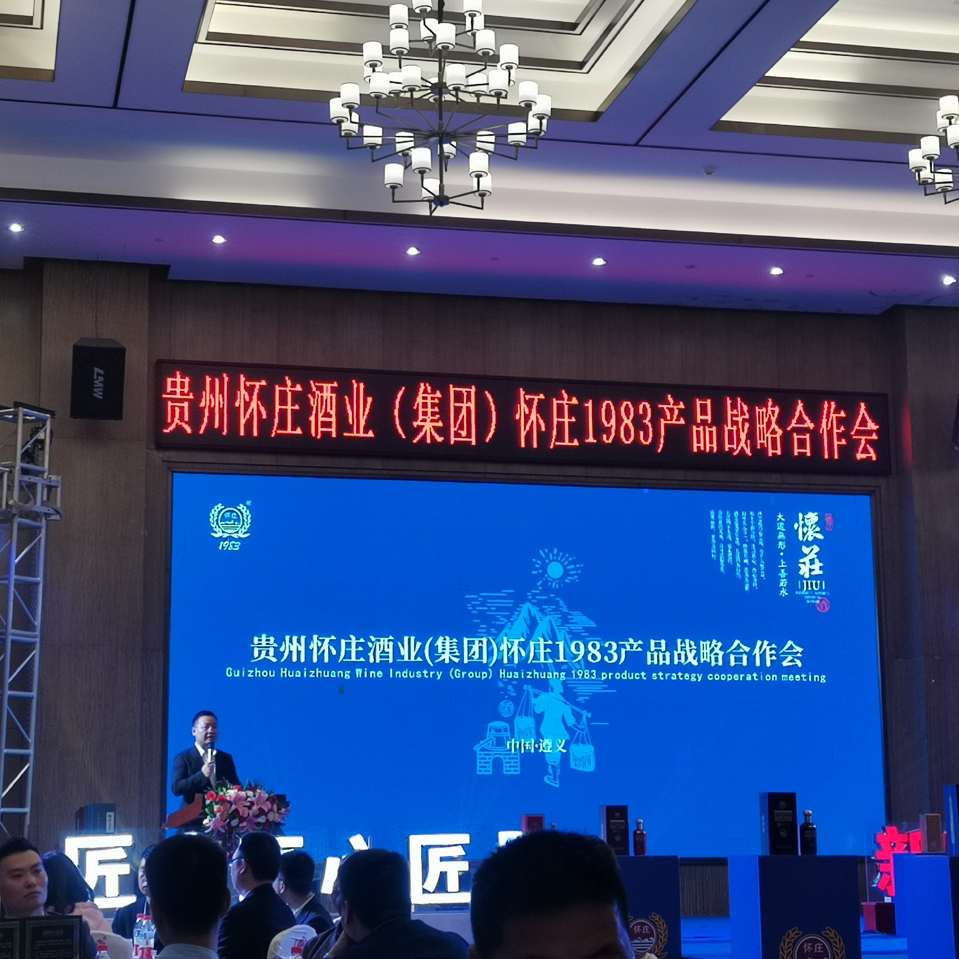 怀庄招商会.jpg